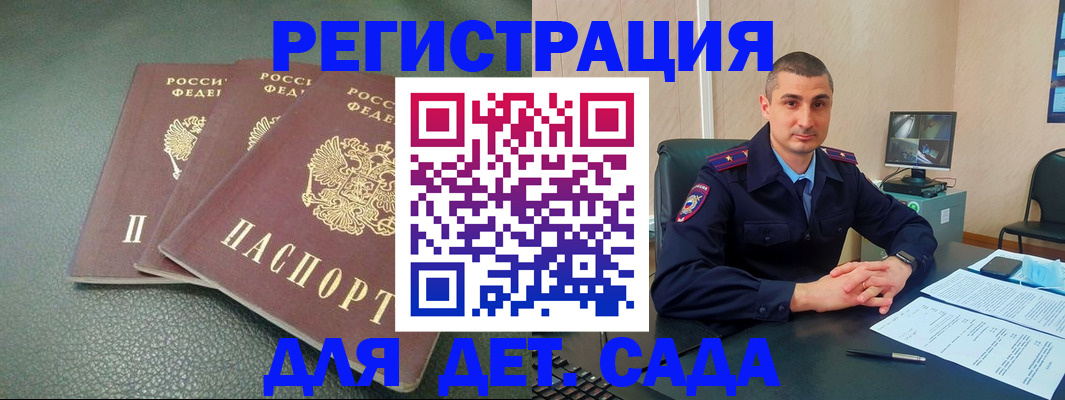 регистрация для дет. сада в Узловой