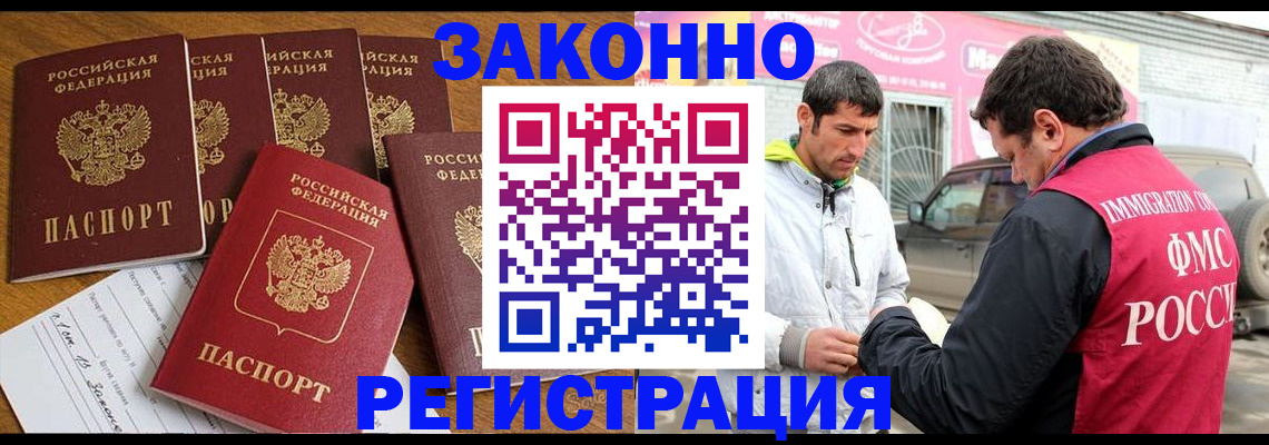 временная регистрация гарантия в Узловой