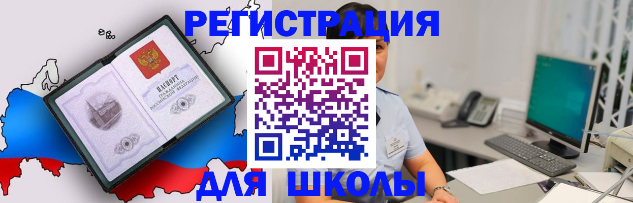 прописка в квартире в Узловой