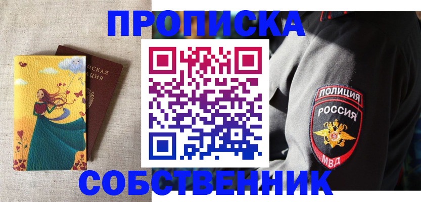 временная регистрация адрес в Узловой