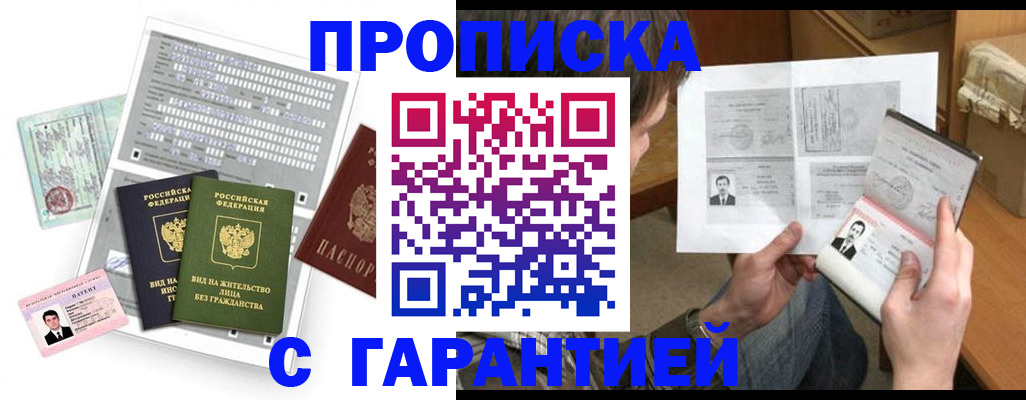 временная регистрация в Узловой
