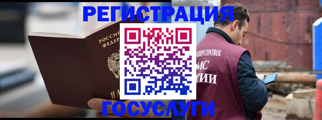 прописка законно в Узловой