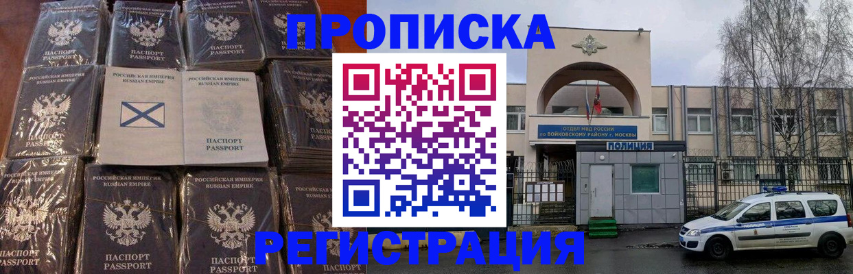 прописка для кредита в Узловой